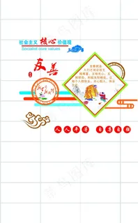 友善图片 友善图片