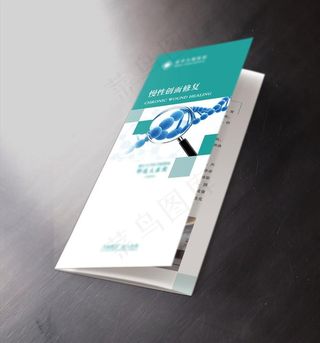 三折页封面图片