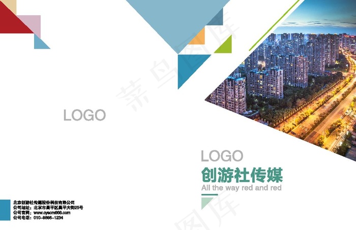 企业封面图片ai矢量模版下载