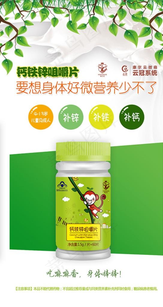 微商保健品海报图片