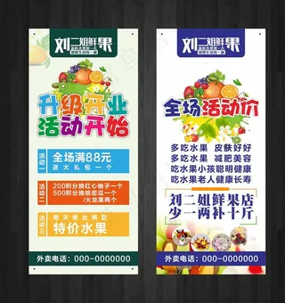 水果店展架图片