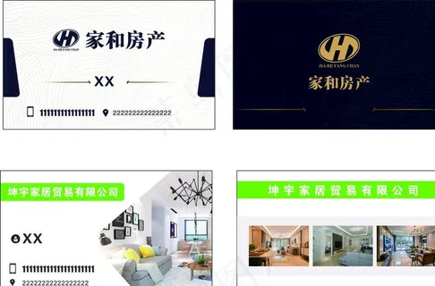 房产 名片 简约 房子 装修图片