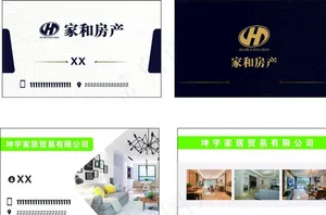 房产 名片 简约 房子 装修图片