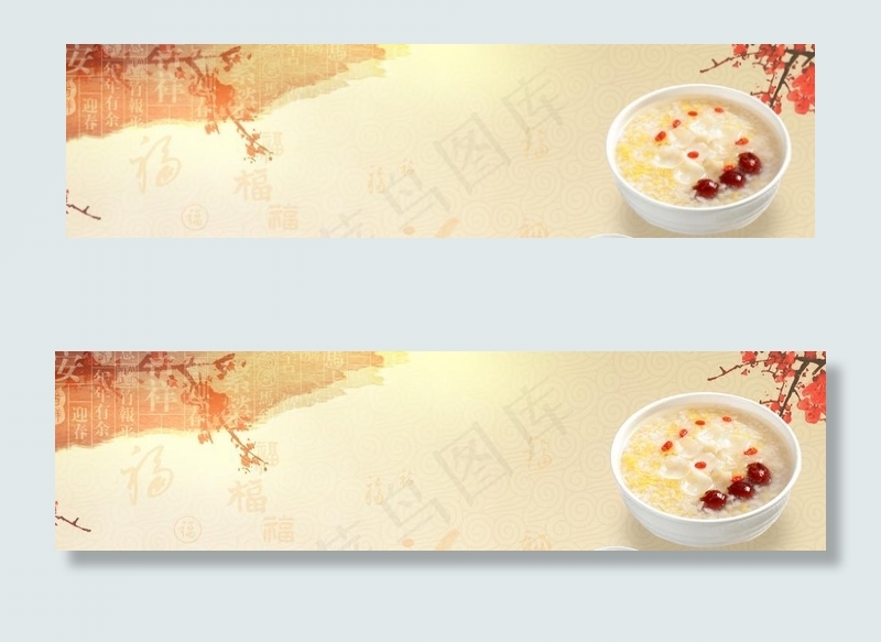 腊八粥banner海报背景底图片(1920X600(DPI:72))psd模版下载