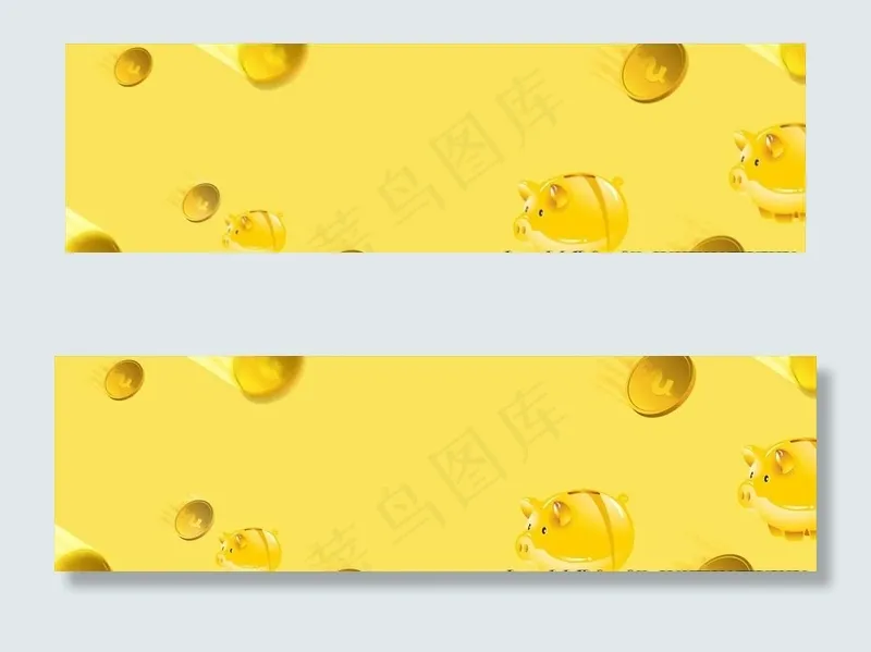 金融banner图片psd模版下载