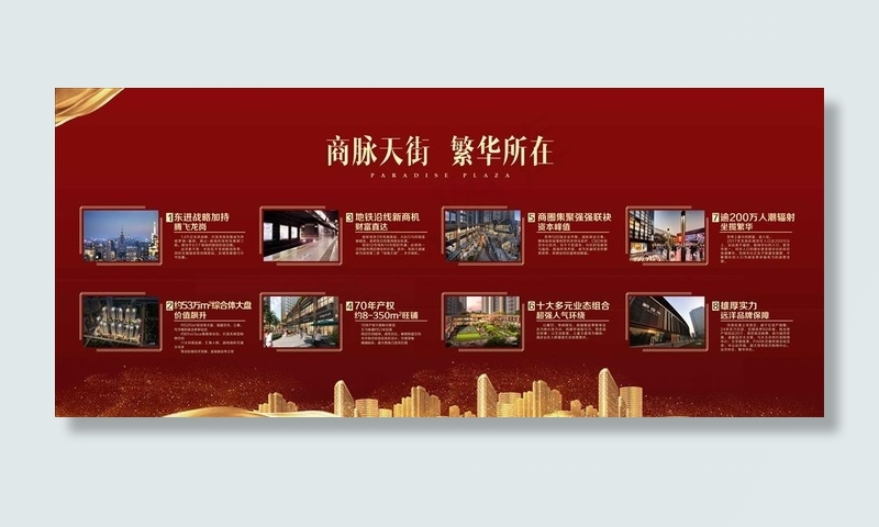 价值展板图片(9842X4528(DPI:50))psd模版下载