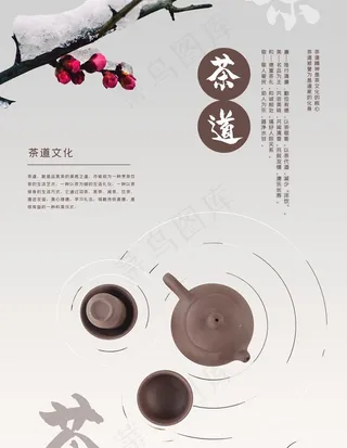 茶文化图片