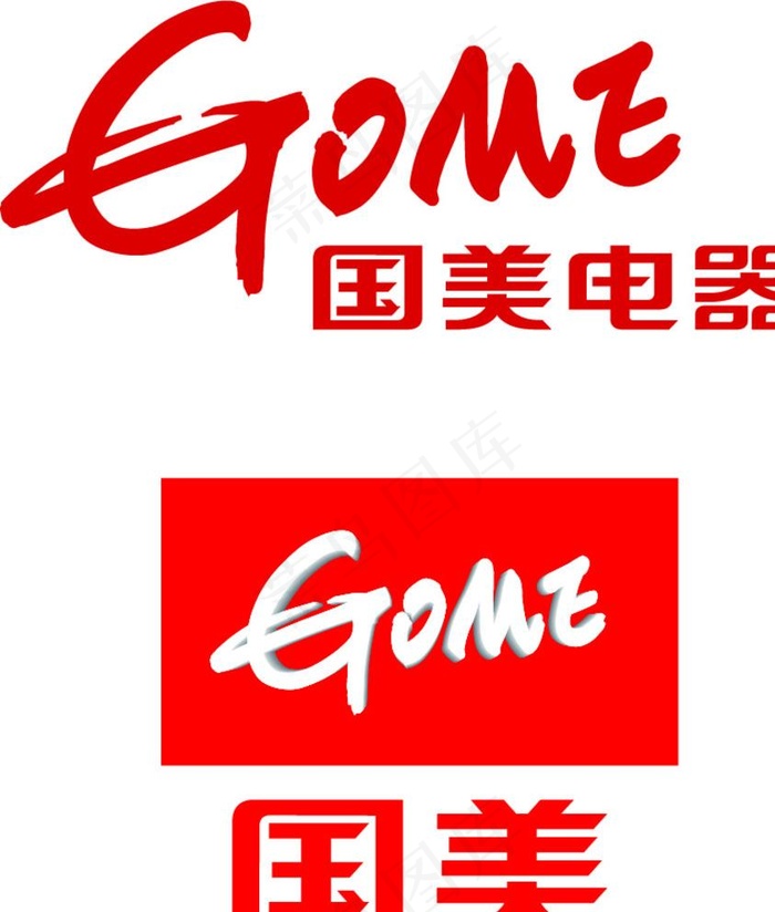 国美矢量LOGO图片