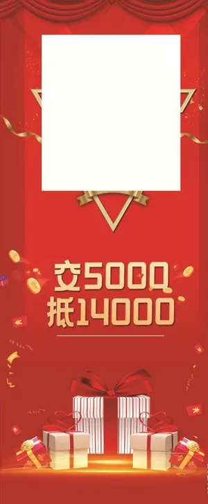活动展架 活动海报图片