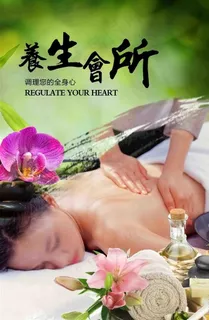 美容SPA图片 美容SPA图片