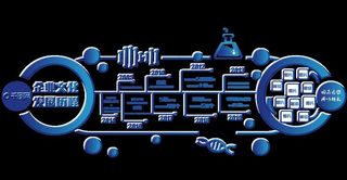 企业文化墙图片