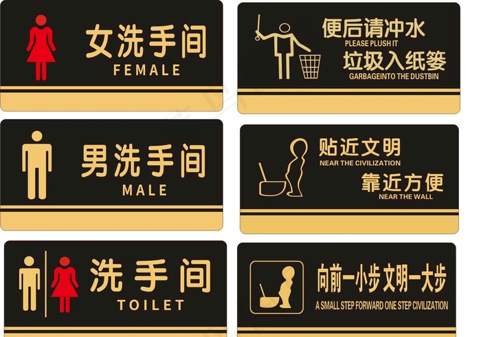 卫生间 洗手间图片cdr矢量模版下载