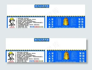 五冶安全通道图片