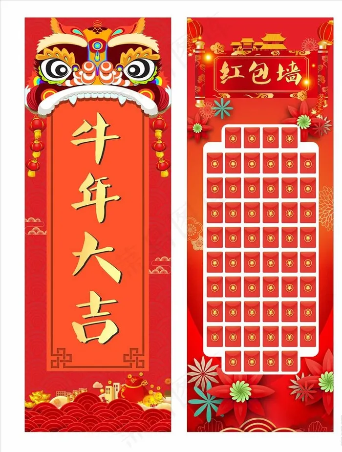 红包墙图片cdr矢量模版下载