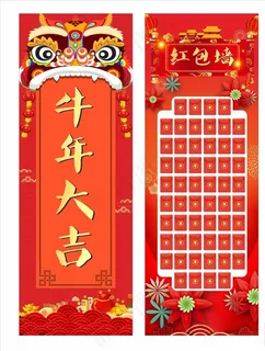 红包墙图片