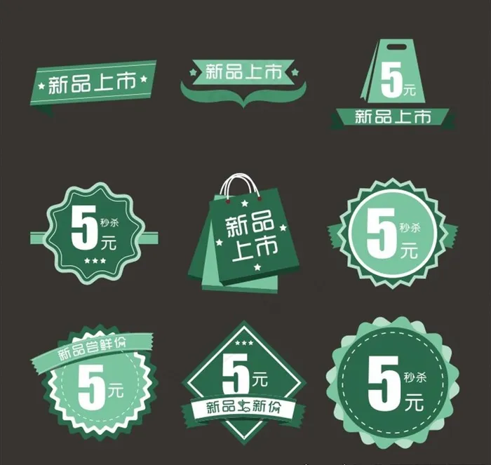小图标 价位标签 淘宝价格标签图片cdr矢量模版下载