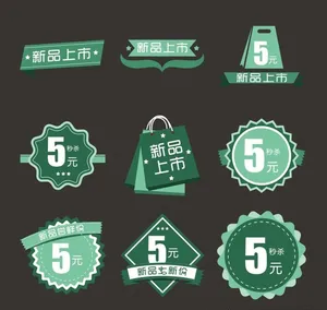 小图标 价位标签 淘宝价格标签图片