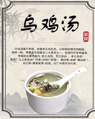 沙县小吃 灯箱灯片 乌鸡汤图片