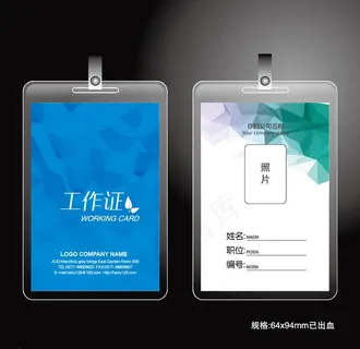 几何图形工作证图片