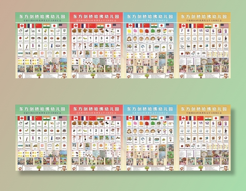幼儿英语挂图图片(210X297)cdr矢量模版下载