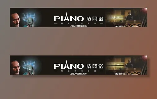 皮阿诺橱柜图片