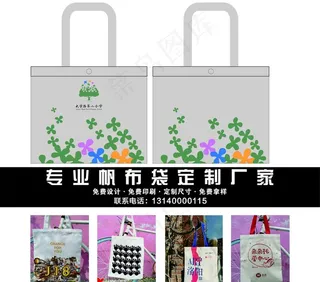 帆布袋定制图片