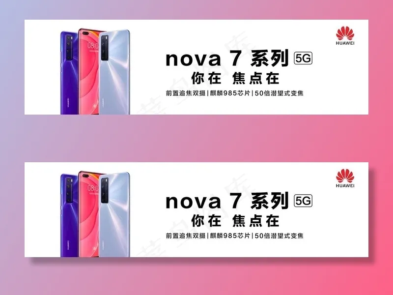 华为nova7系列手机 华为图片psd模版下载