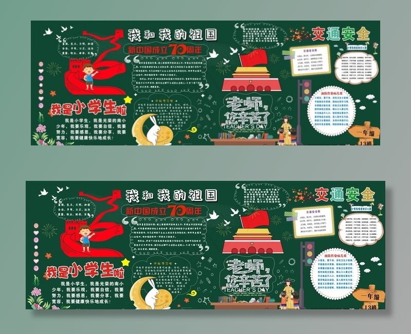 黑板报图片