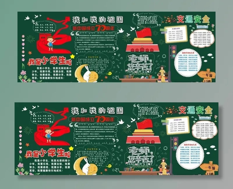 黑板报图片(210X297)cdr矢量模版下载