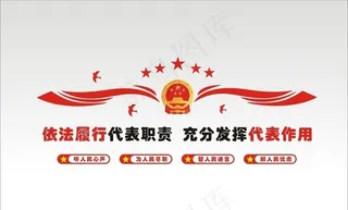 人大代表联络站图片