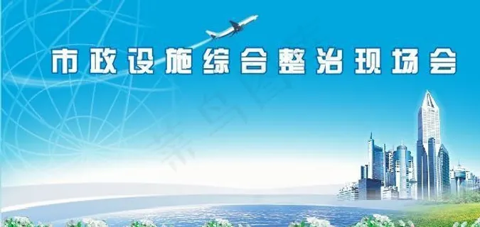 城市背景图图片