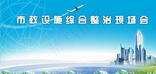 城市背景图图片