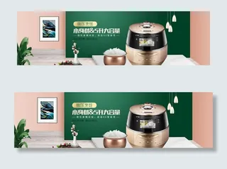 电饭煲海报图图片