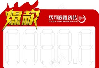 爆款价签  爆价签图片