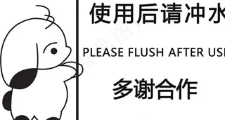 请冲水小狗图片