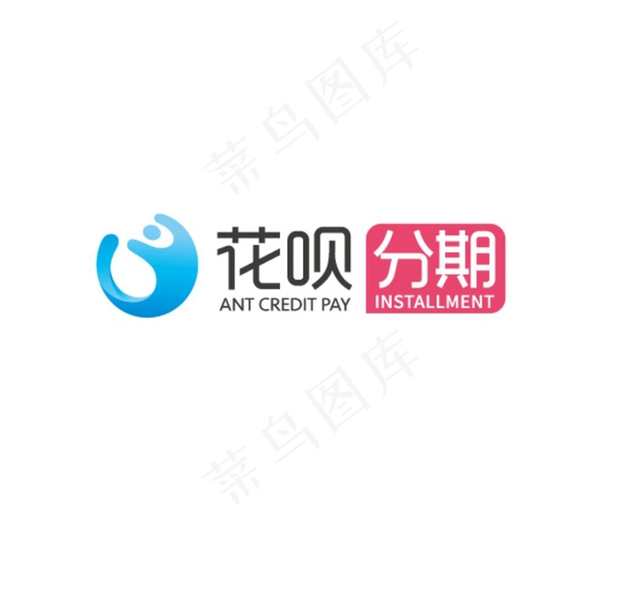 花呗分期logo源文件图片ai矢量模版下载