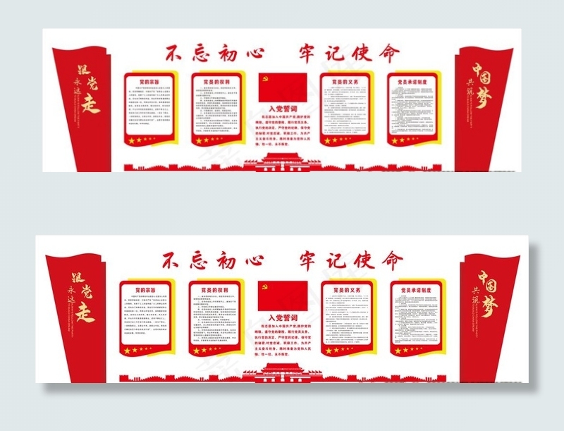 党建 活动室 cdr 矢量 素图片