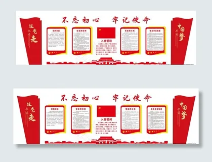 党建 活动室 cdr 矢量 素图片