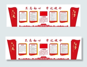 党建 活动室 cdr 矢量 素图片