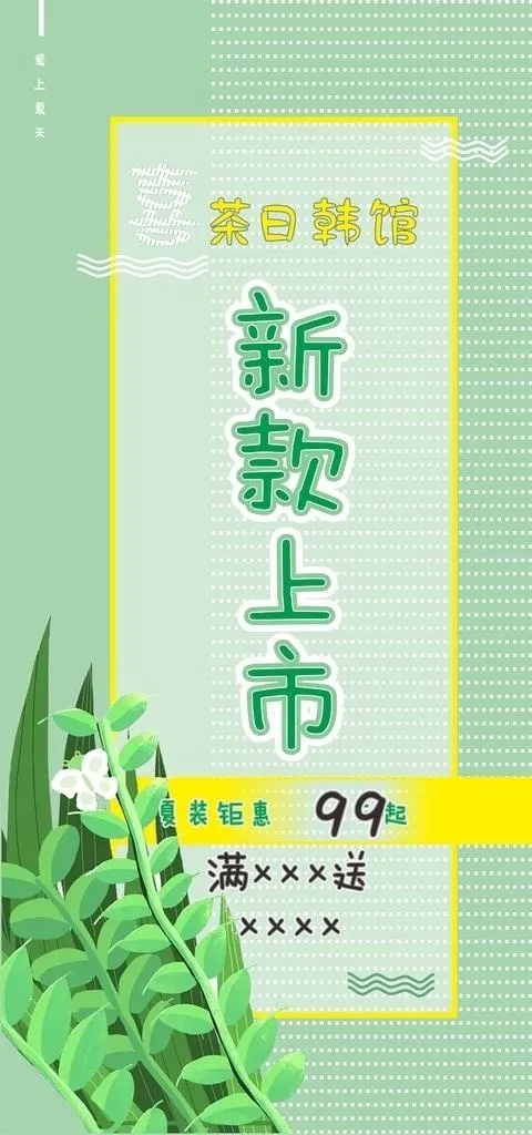 促销海报图片cdr矢量模版下载