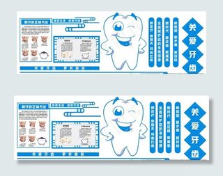 口腔医院文化图片