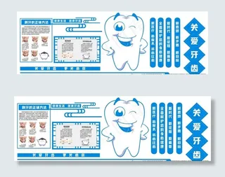 口腔医院文化图片