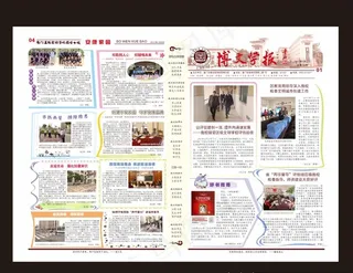 小学生校报图片