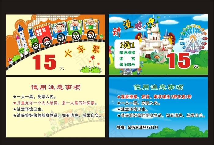 游乐园门票图片