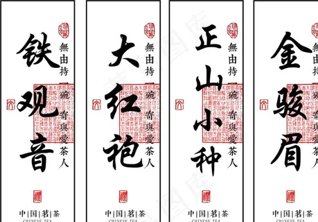 茶叶不干胶图片