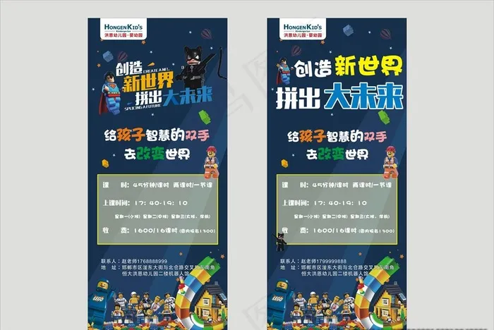 乐高展架图片(210X297)cdr矢量模版下载