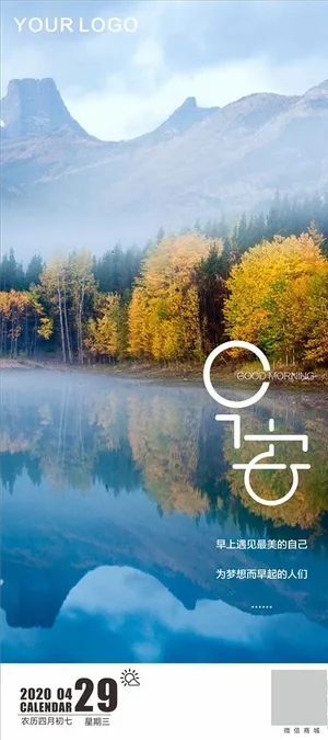 唯美早安图片 唯美早安图片