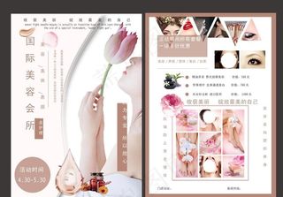 美容院宣传单图片