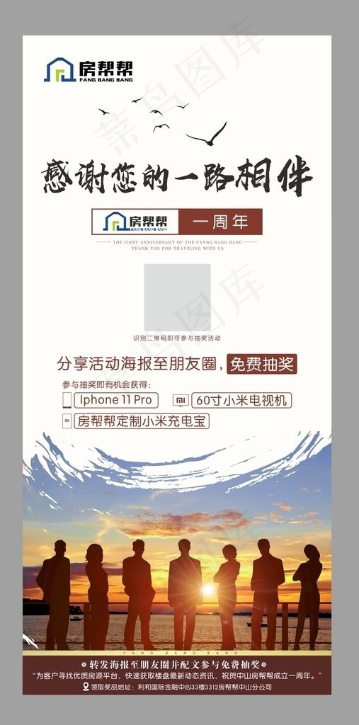一周年庆海报图片