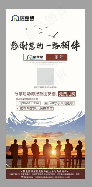 一周年庆海报图片